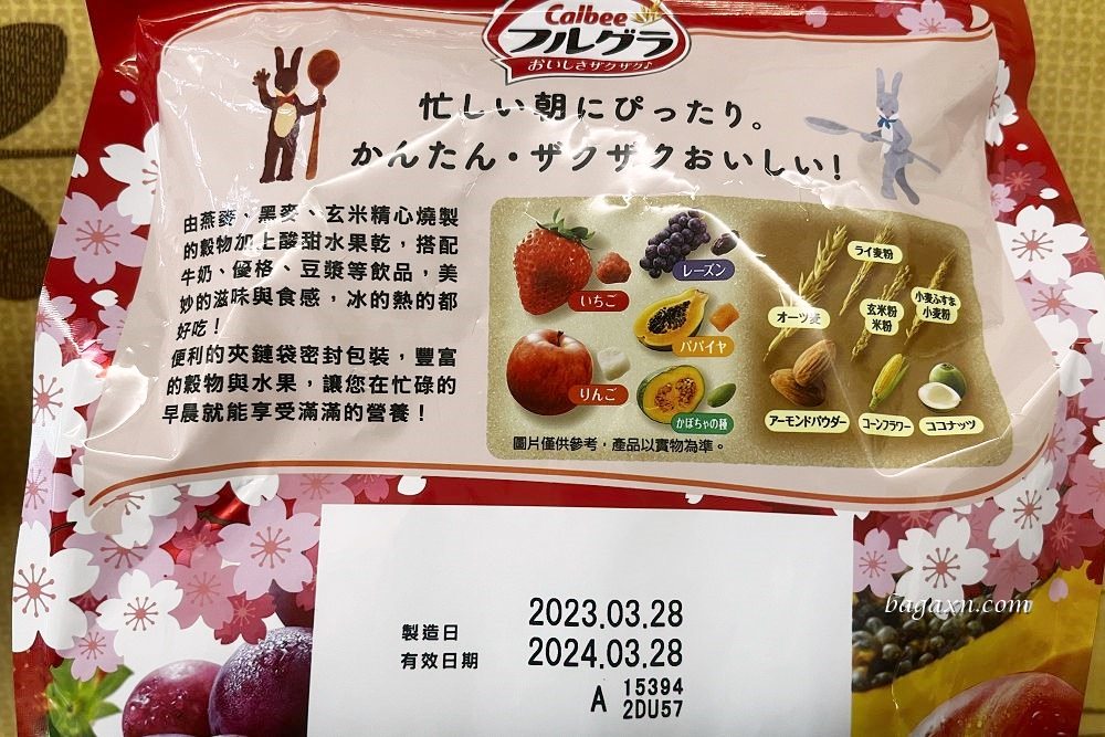 COSTCO│卡樂比富果樂水果早餐麥片&蔓越莓杏仁燕麥穀片
