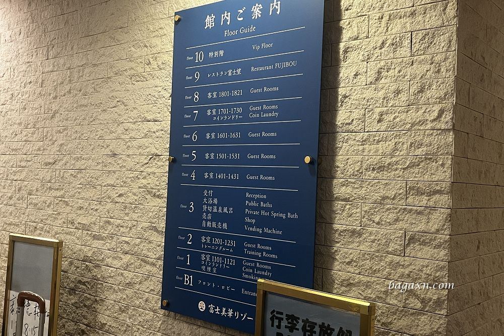 日本住宿│富士之堡華園飯店。看得到富士山美景的溫泉飯店，buffet很好吃