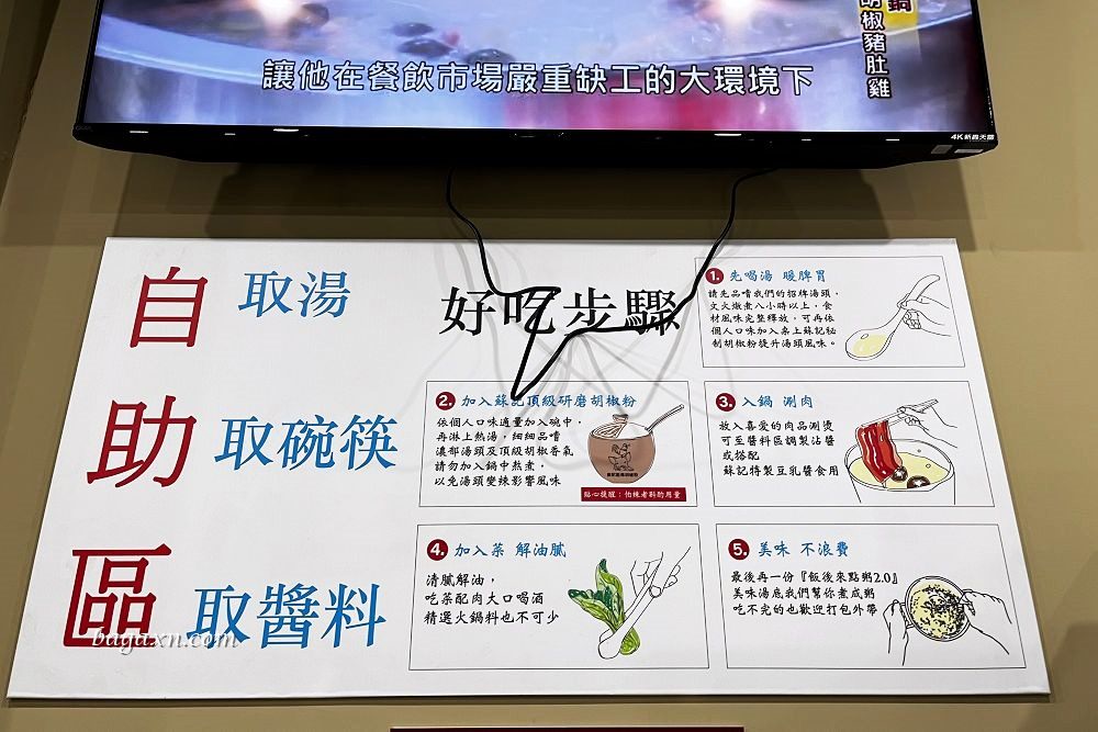 台中南屯│蘇記嘀兜雞大墩店。美味營養的豬肚雞鍋