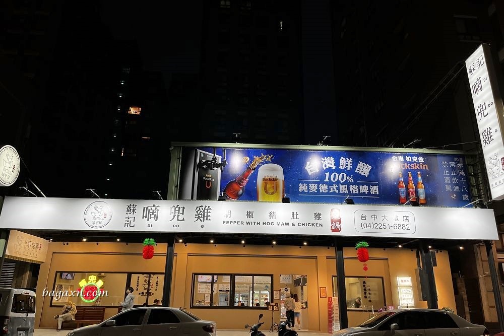 台中南屯│蘇記嘀兜雞大墩店。美味營養的豬肚雞鍋