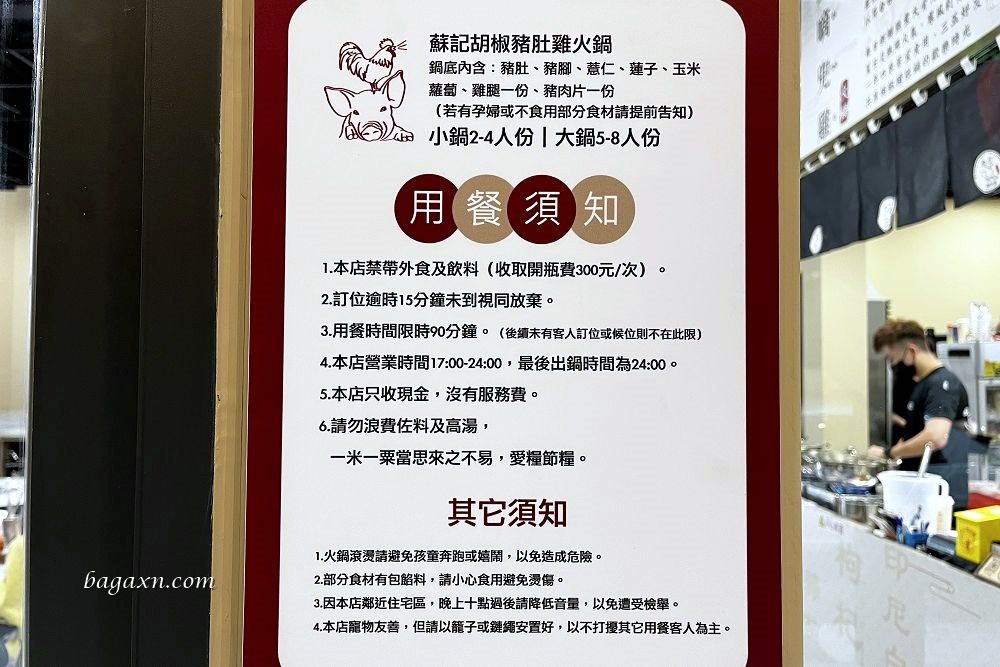 台中南屯│蘇記嘀兜雞大墩店。美味營養的豬肚雞鍋