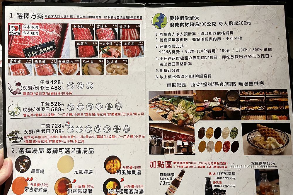 台中南屯│壽喜燒一丁永春店。2024新菜單有鴛鴦鍋,日本和牛無骨牛小排要788元 - 第9張圖 台中南屯│壽喜燒一丁永春店。2024新菜單有鴛鴦鍋,日本和牛無骨牛小排要788元