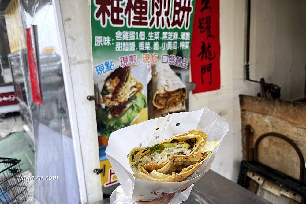 台中北屯│山東雜糧煎餅。現煎一定要現場吃才酥脆好吃 - 第1張圖 台中北屯│山東雜糧煎餅。現煎一定要現場吃才酥脆好吃