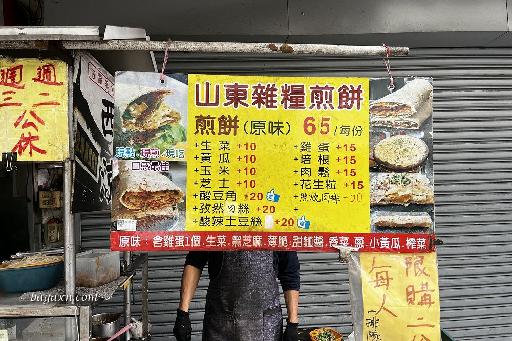 台中北屯│山東雜糧煎餅。現煎一定要現場吃才酥脆好吃 - 第3張圖 台中北屯│山東雜糧煎餅。現煎一定要現場吃才酥脆好吃