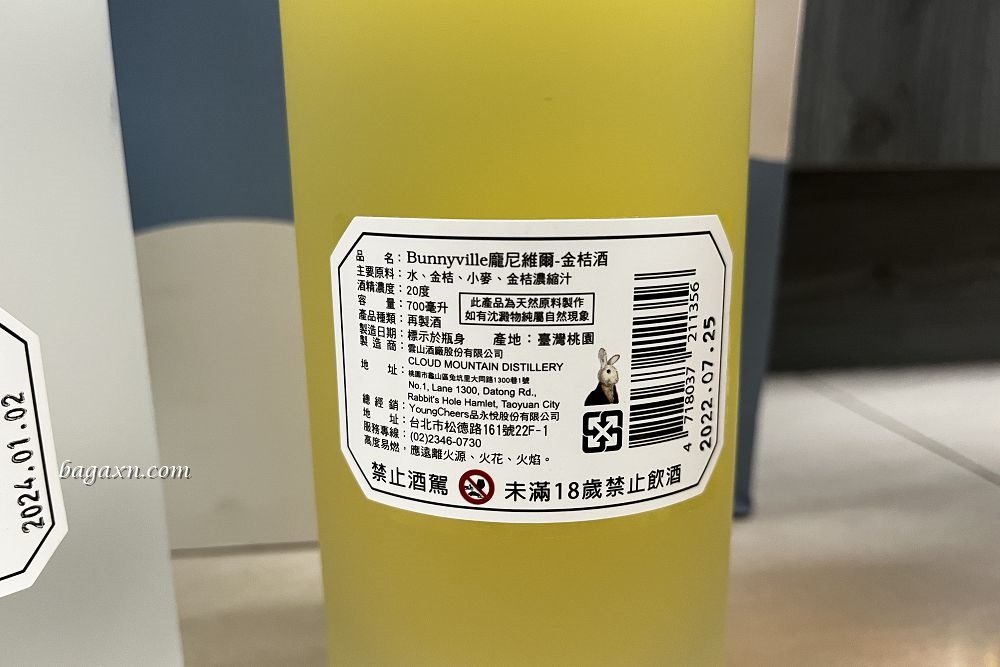 兔兔酒門市│Bunnyville龐尼維爾台中門市。門市可以試喝多款口味，荔枝酒很好喝