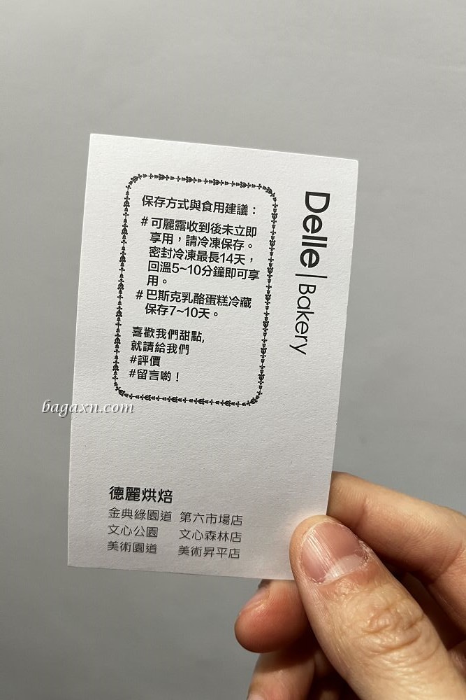 台中南屯│DelleBakery可麗露專賣店。外酥內軟口味很多，不小心就會買太多