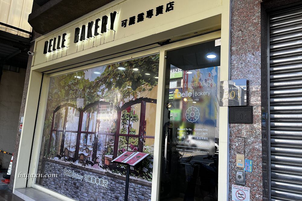 台中南屯│DelleBakery可麗露專賣店。外酥內軟口味很多，不小心就會買太多
