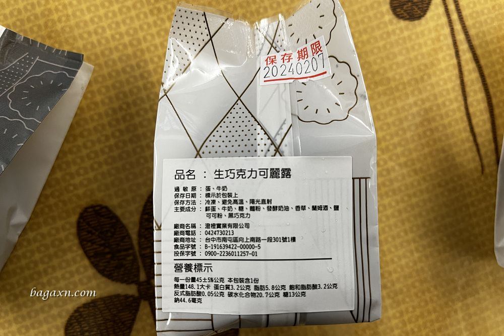 台中南屯│DelleBakery可麗露專賣店。外酥內軟口味很多，不小心就會買太多