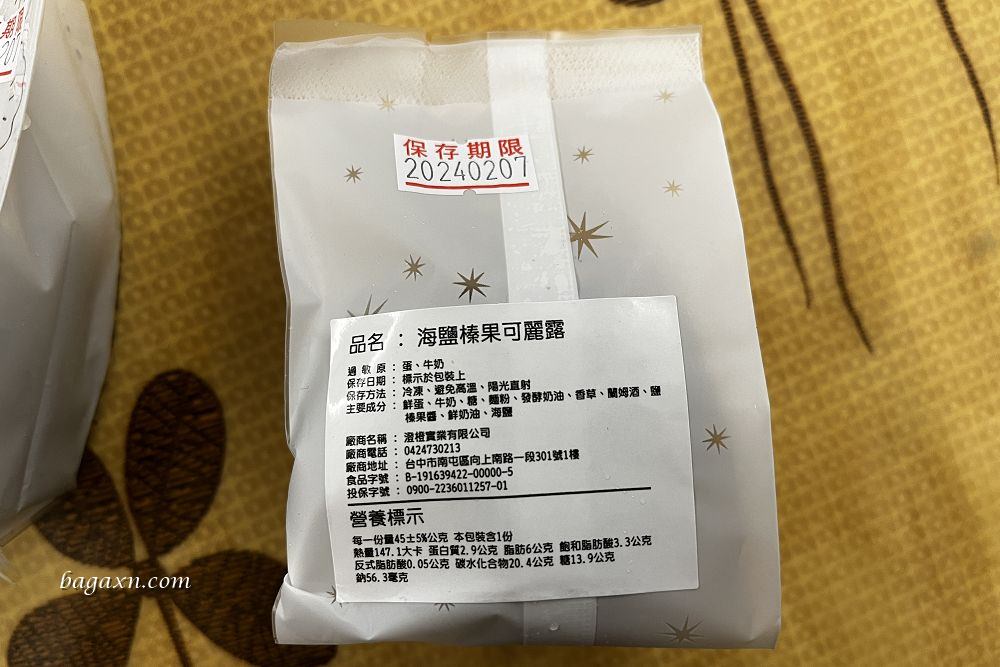 台中南屯│DelleBakery可麗露專賣店。外酥內軟口味很多，不小心就會買太多
