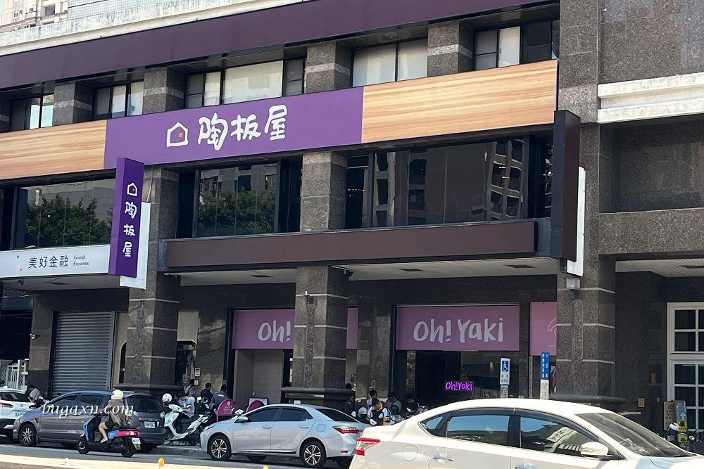 台中北屯│OhYaki精緻燒肉吃到飽-台中崇德店。買大送小的活動挺划算的 - 第2張圖 台中北屯│OhYaki精緻燒肉吃到飽-台中崇德店。買大送小的活動挺划算的