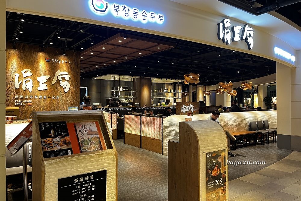 台中后里│涓豆腐。五款韓式小菜無限量供應，吃到最後真的超飽