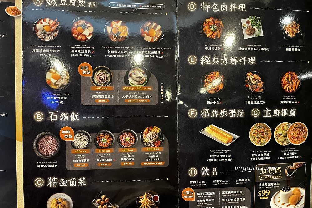 台中后里│涓豆腐。五款韓式小菜無限量供應，吃到最後真的超飽