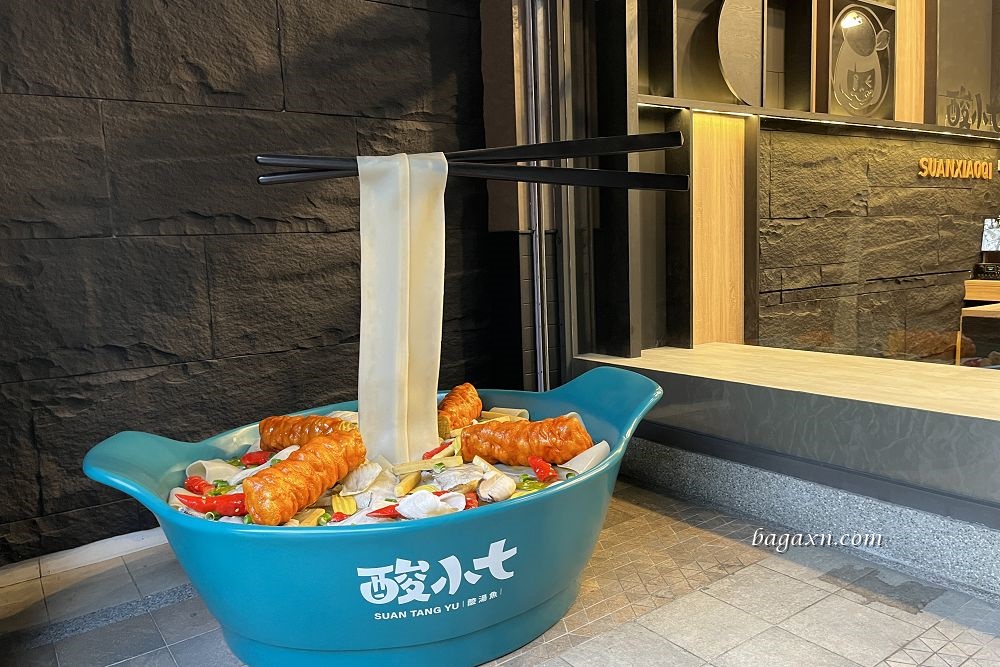 台中南屯│酸小七酸湯魚。夠酸辣配飯很好吃！