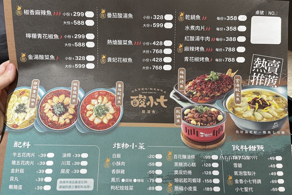 台中南屯│酸小七酸湯魚。夠酸辣配飯很好吃！