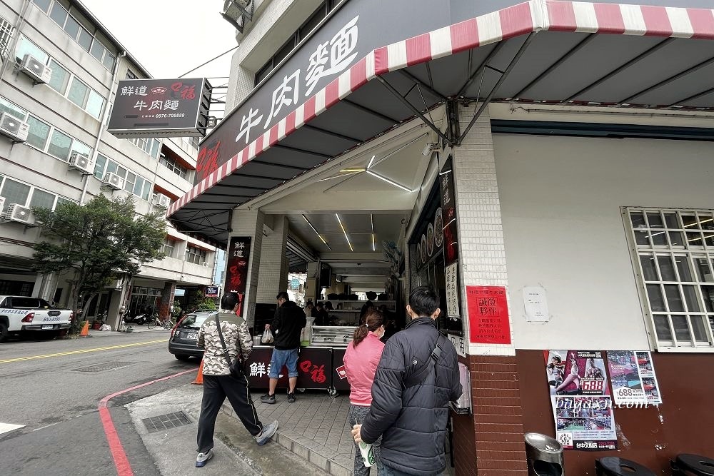 台中南屯│鮮道口福牛肉麵南屯店。牛肉大塊口味不錯