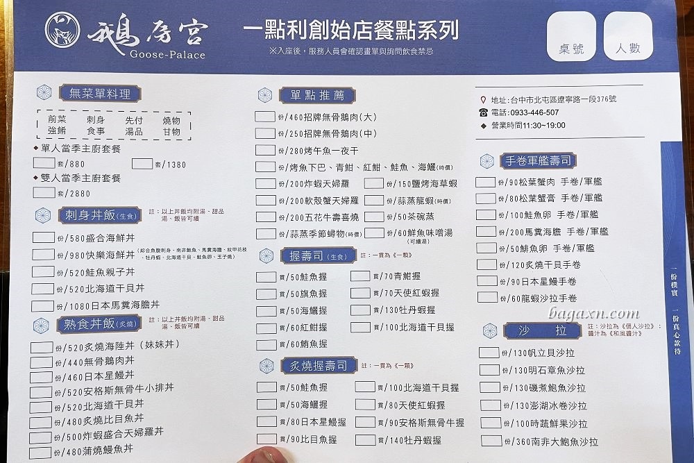 台中北屯│鵝房宮。一點利黃昏市場美食，一個人用餐也適合