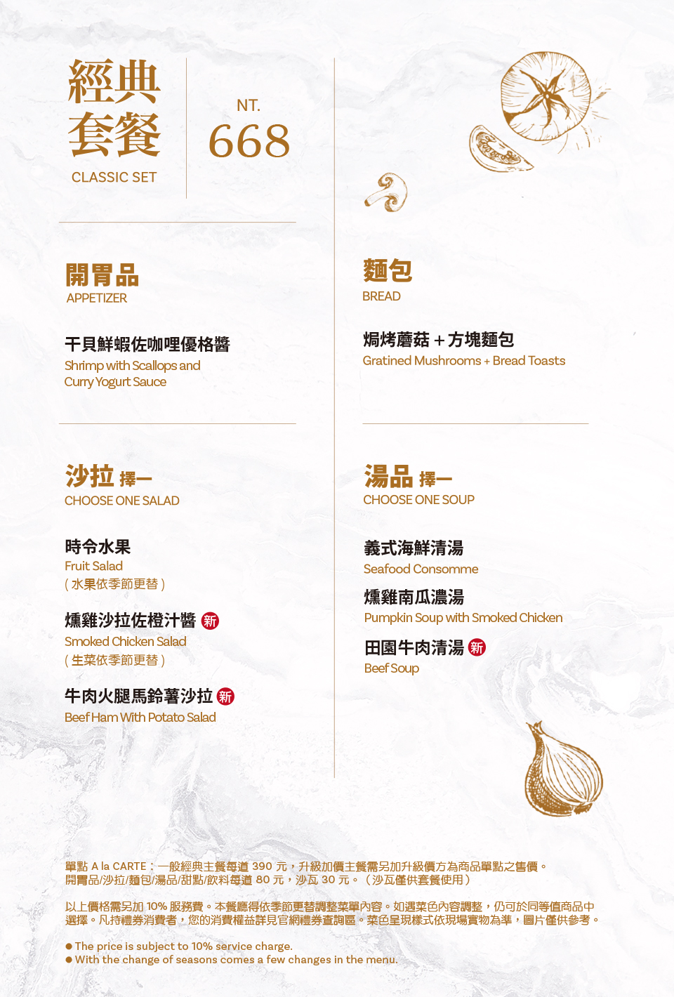 台中南屯│西堤家樂福文心店。依舊不錯吃但變貴了