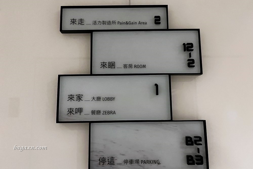 台中西區│ZEBRA義式餐廳。現烤義式披薩超好吃 - 第2張圖 台中西區│ZEBRA義式餐廳。現烤義式披薩超好吃