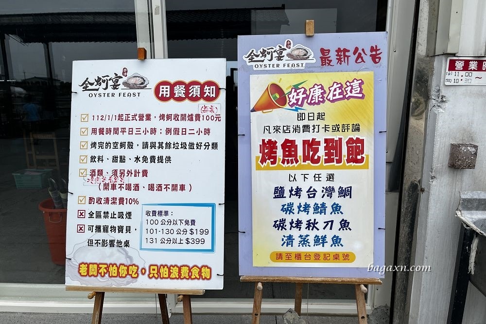 嘉義鮮蚵吃到飽│季津全蚵宴。全蚵料理399吃到飽 - 第3張圖 嘉義鮮蚵吃到飽│季津全蚵宴。全蚵料理399吃到飽