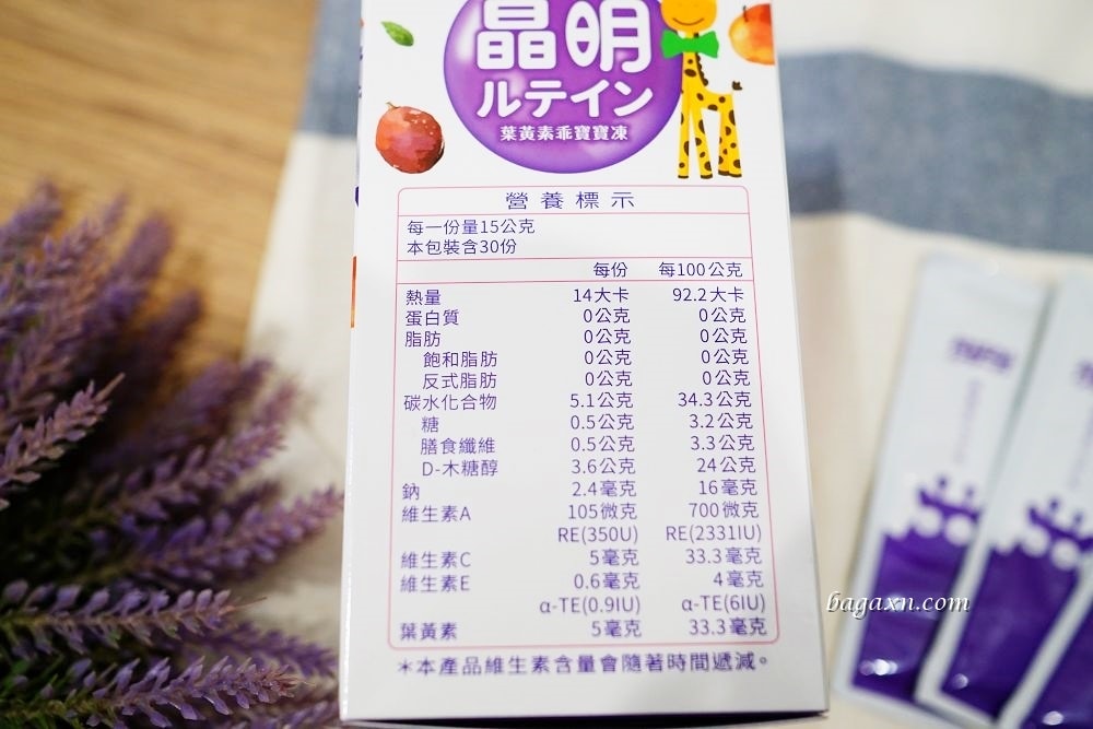 小兒利撒爾葉黃素乖寶寶凍│QQ果凍口感甜甜很好吃，小孩很愛