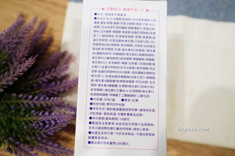 小兒利撒爾葉黃素乖寶寶凍│QQ果凍口感甜甜很好吃，小孩很愛