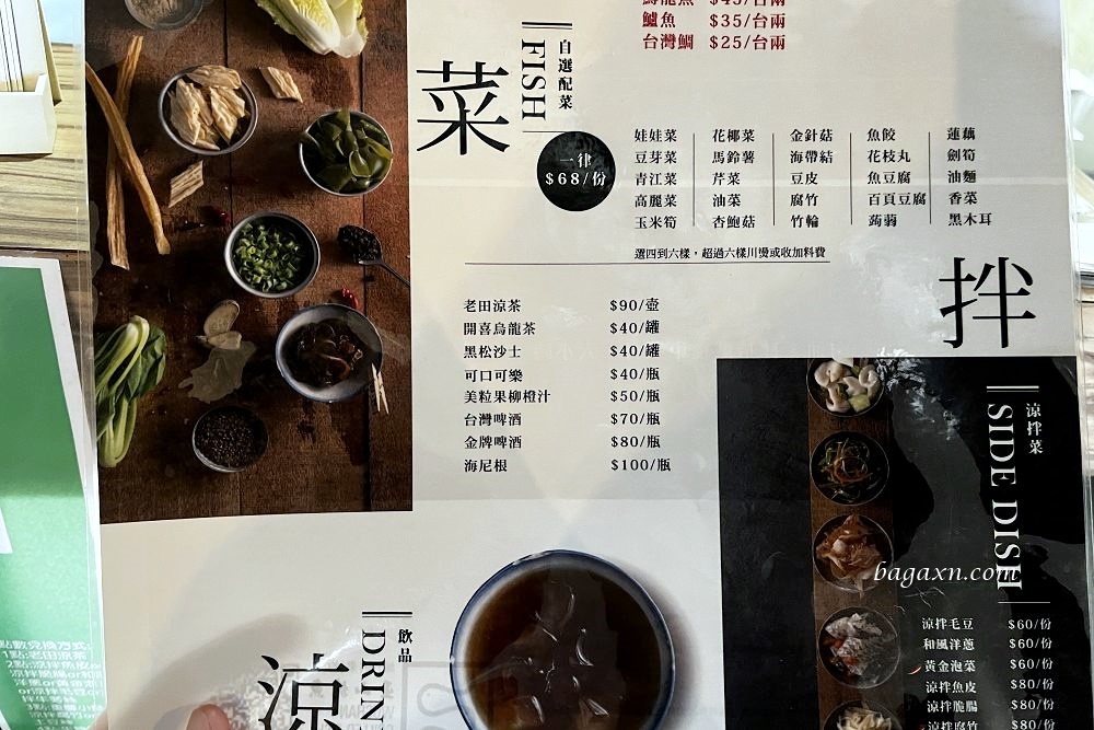 台中南屯│城裡來的巫山烤魚公益店。怪味魚口味特別挺好吃的