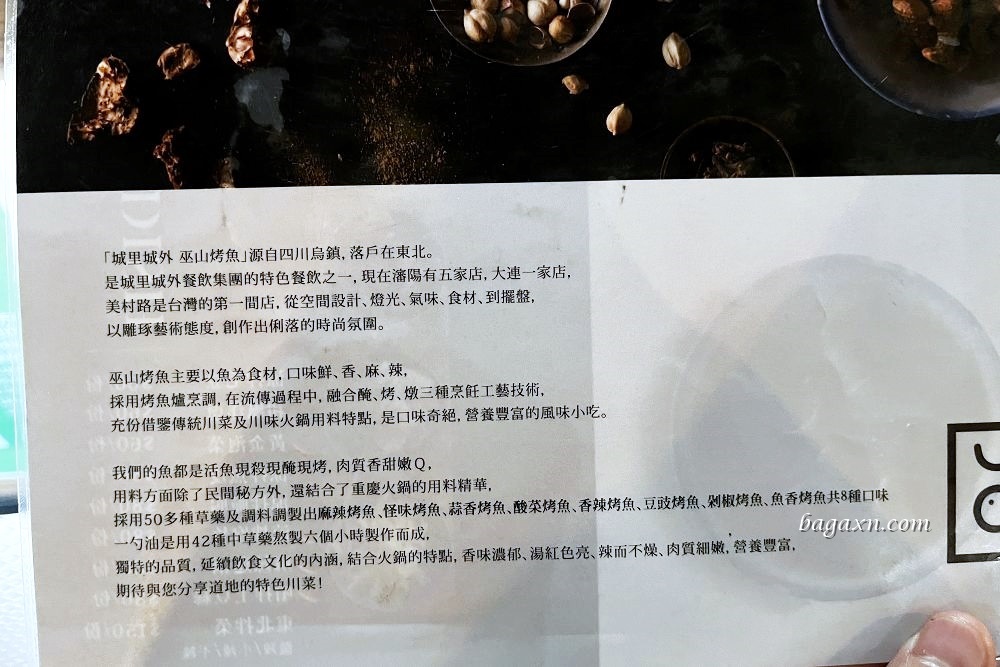 台中南屯│城裡來的巫山烤魚公益店。怪味魚口味特別挺好吃的