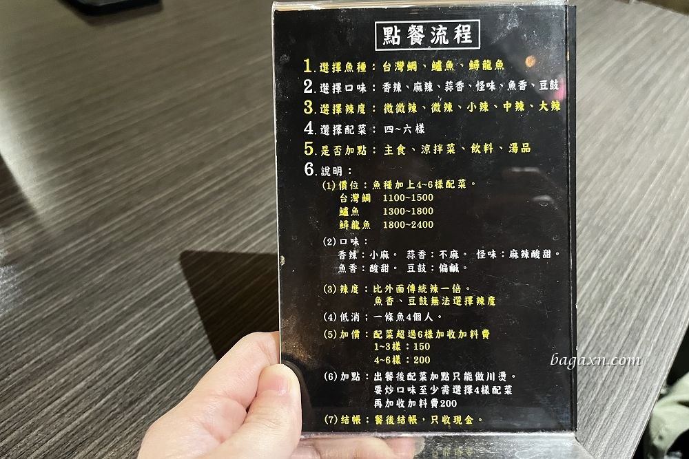 台中南屯│城裡來的巫山烤魚公益店。怪味魚口味特別挺好吃的