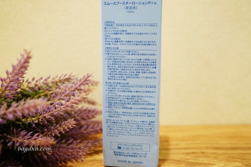 Bb LABORATORIES│日本最新奈米氣泡技術有肌膚拋光水之稱的「杏仁酸奈米柔光煥膚水」