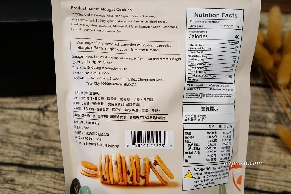 熊后BearQueen│牛奶苺苺蔓越莓蘇打牛軋餅~台灣伴手禮首選