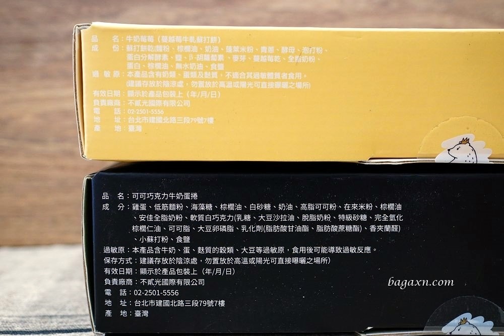 熊后BearQueen│牛奶苺苺蔓越莓蘇打牛軋餅~台灣伴手禮首選