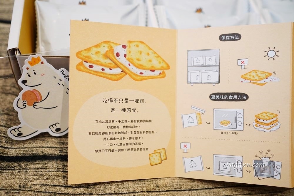 熊后BearQueen│牛奶苺苺蔓越莓蘇打牛軋餅~台灣伴手禮首選