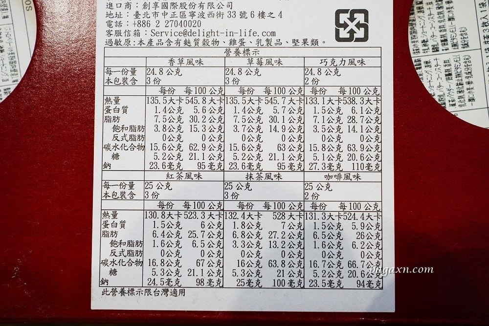 神戶風月堂經典法蘭酥禮盒│酥脆香濃不膩口，送禮自用兩相宜～COSTCO有賣喔!