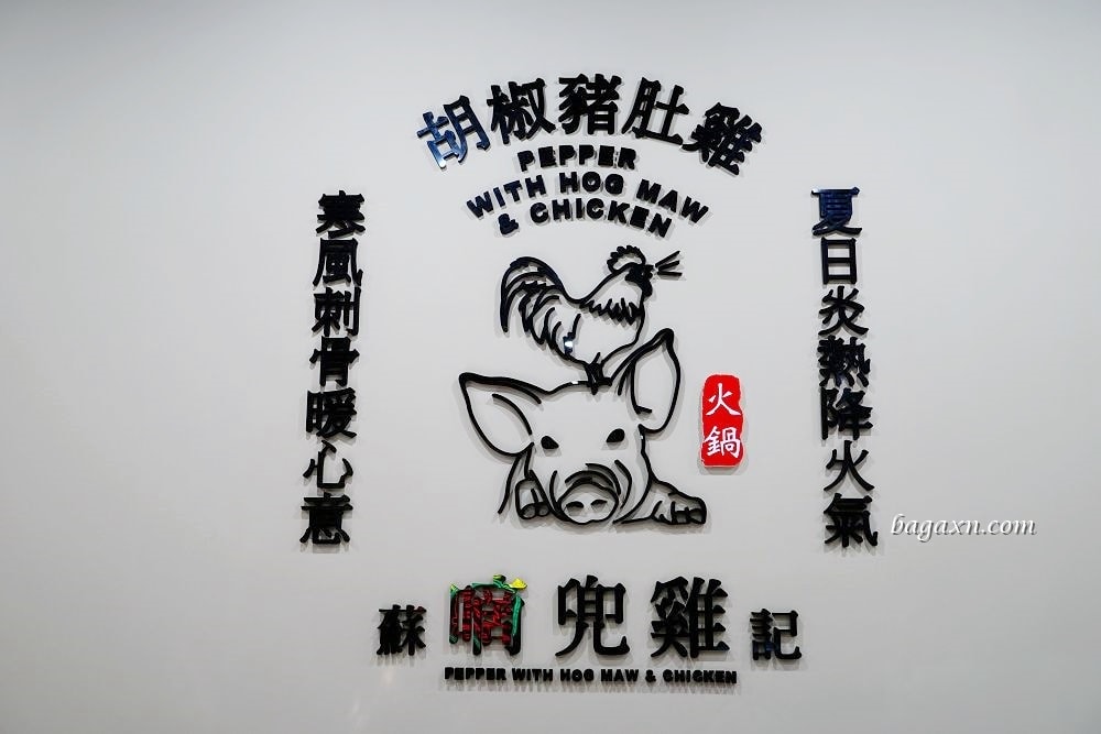 台中南屯│蘇記嘀兜雞大墩店。夏日吃補不怕燥，新品下酒聚餐超合適