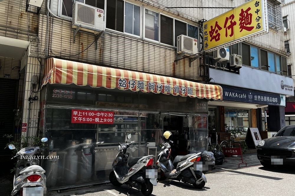 台中南屯│彰化阿添蛤仔麵台中分店。滿滿蛤仔免剝殼吃起來HEN爽
