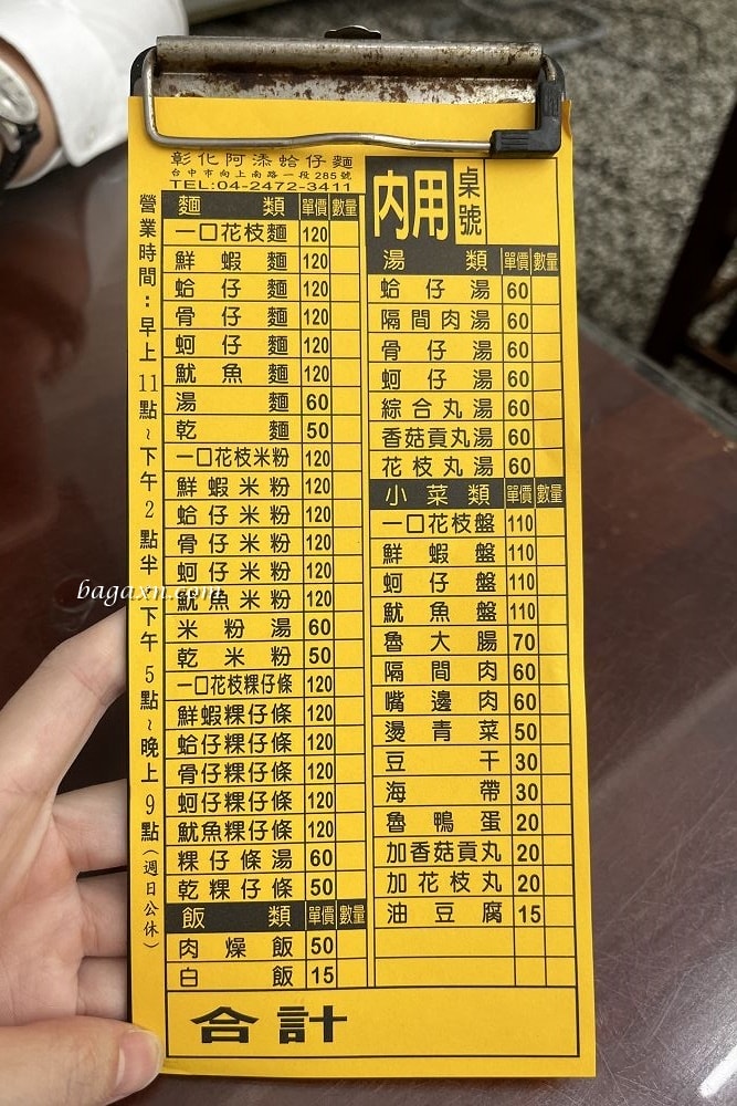 台中南屯│彰化阿添蛤仔麵台中分店。滿滿蛤仔免剝殼吃起來HEN爽