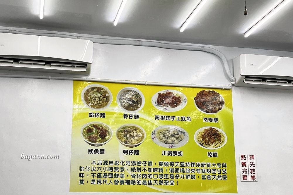台中南屯│彰化阿添蛤仔麵台中分店。滿滿蛤仔免剝殼吃起來HEN爽