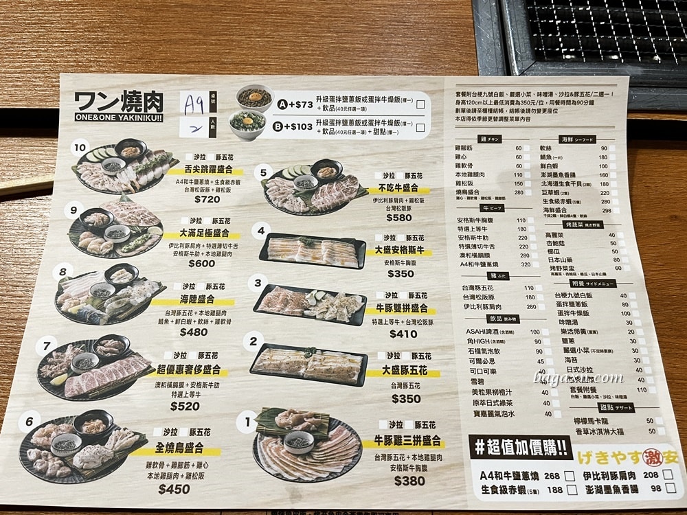 台中南屯│one&one燒肉大墩店。有雞軟骨超讚~一人吃燒肉也不尷尬