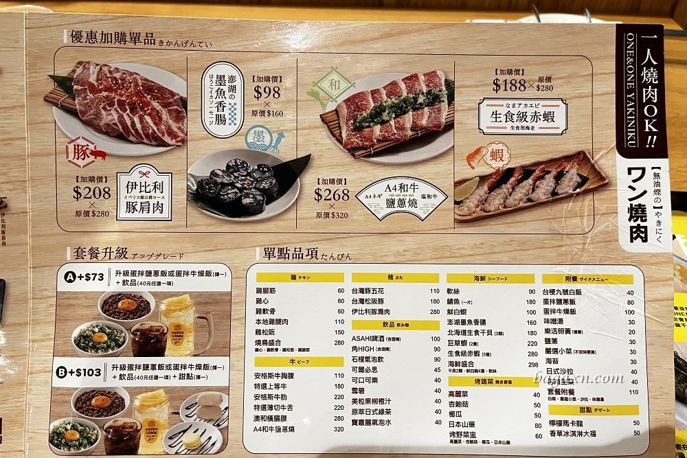 台中南屯│one&one燒肉大墩店。有雞軟骨超讚~一人吃燒肉也不尷尬