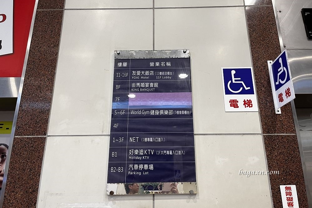 宜蘭住宿│友愛大飯店。距東門夜市近,設施與早餐普通 - 第2張圖 宜蘭住宿│友愛大飯店。距東門夜市近,設施與早餐普通