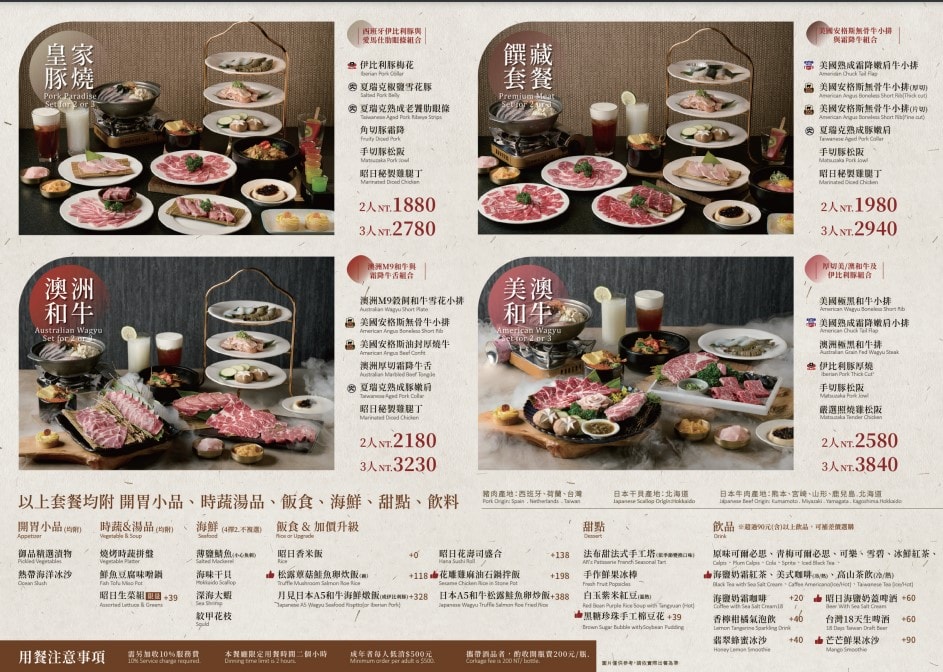 台中南屯│昭日堂燒肉。生日送和牛&甜點，肉肉品質優