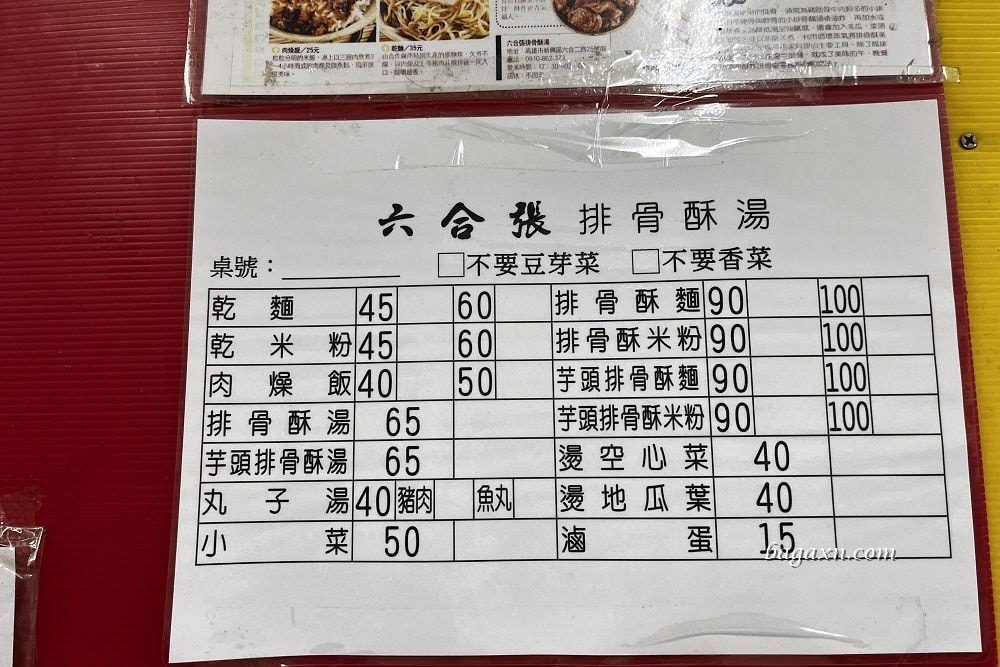 高雄住宿│聖亞哥商務旅館。附停車場近六合夜市 - 第9張圖 高雄住宿│聖亞哥商務旅館。附停車場近六合夜市