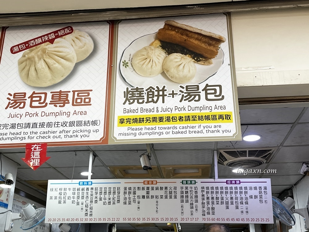 高雄早餐│興隆居。湯包是招牌，但我覺得燒餅更讚