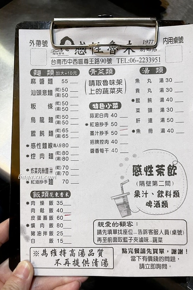 台南感性滷味_露天吃滷味很特別/DIVE酒吧氣氛佳適合小酌 - 第3張圖 台南感性滷味_露天吃滷味很特別/DIVE酒吧氣氛佳適合小酌