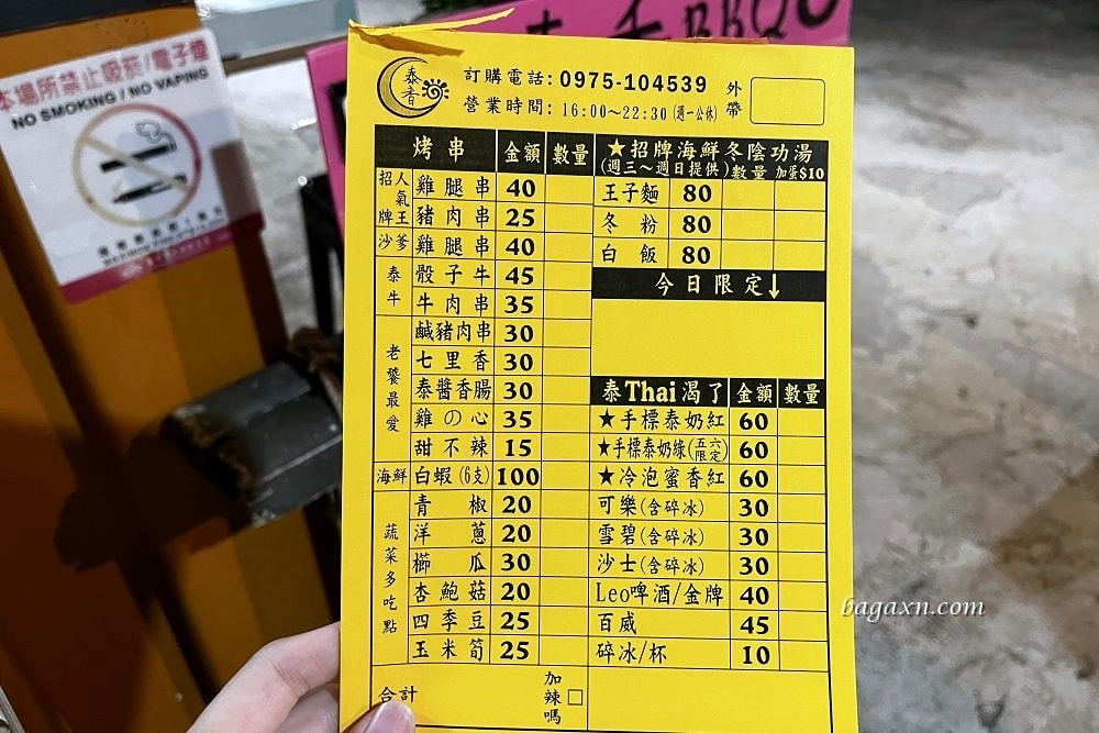 台中后里│泰香BBQ。甲后路的深夜小食堂,泰式串燒滋味特別 - 第4張圖 台中后里│泰香BBQ。甲后路的深夜小食堂,泰式串燒滋味特別