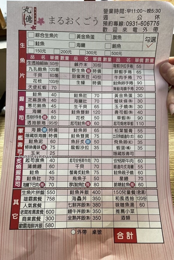 台中北屯│丸億生魚片壽司。市場內的平價日料，內用空間舒適