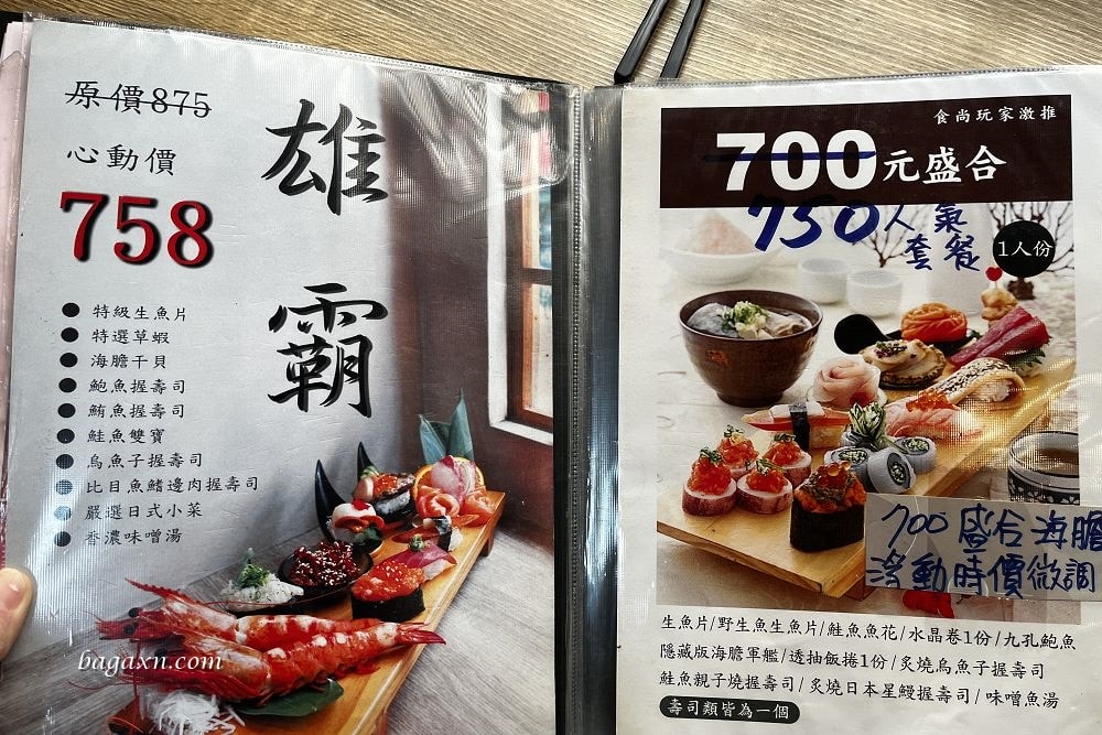 台中北屯│丸億生魚片壽司。市場內的平價日料，內用空間舒適