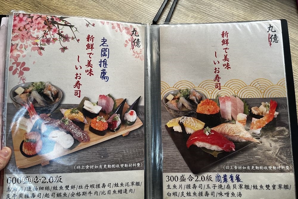 台中北屯│丸億生魚片壽司。市場內的平價日料，內用空間舒適