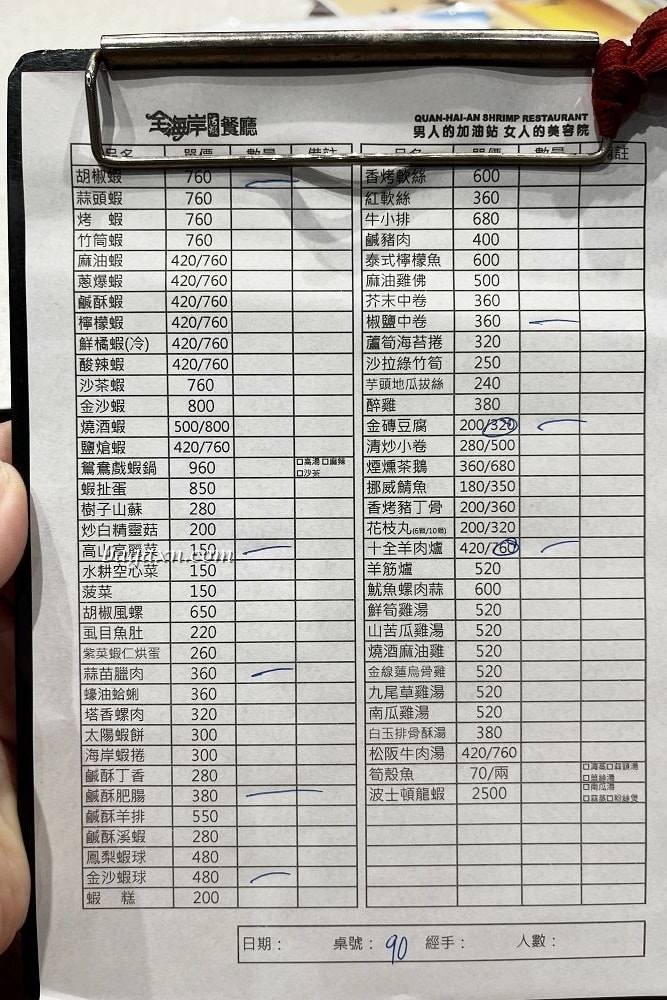 台中南屯│全海岸活蝦之家。生日聚餐尾牙節慶都合適