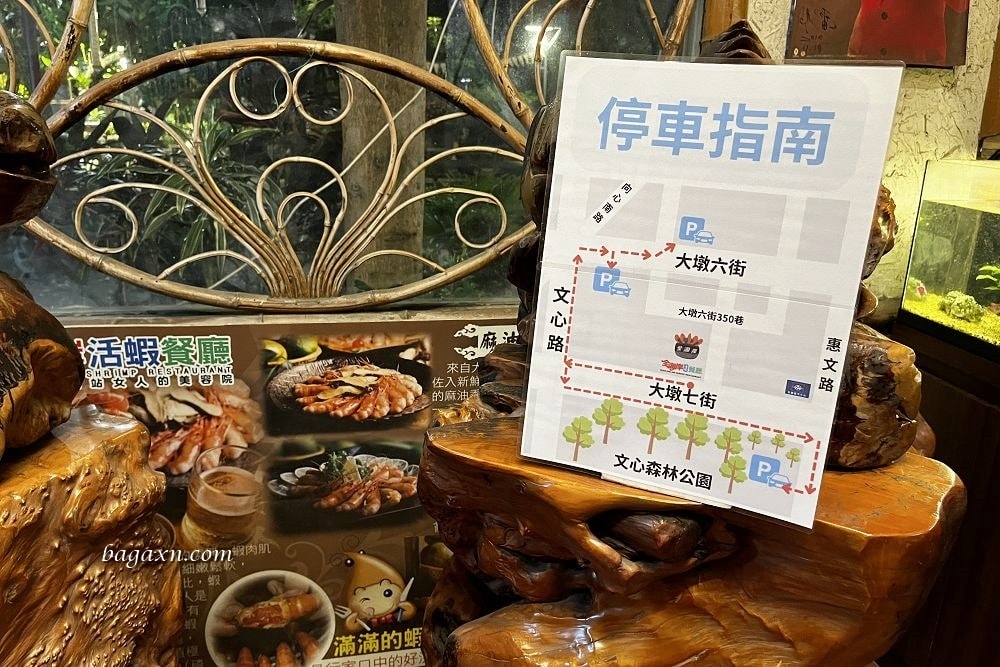 台中南屯│全海岸活蝦之家。生日聚餐尾牙節慶都合適